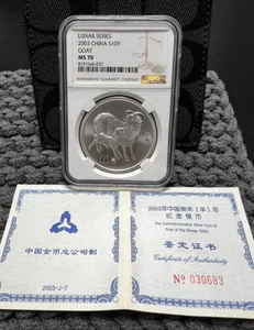 NGC MS 70 GOAT 2003 CHINA G10Y LUNAR SERIES Commemorative Coin - Picture 1 of 4