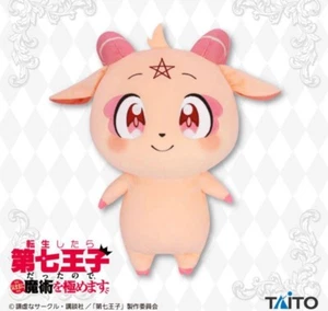 Muñeca de peluche súper grande I Reencarnated as the Séptimo Príncipe Grimo H 42 cm - Imagen 1 de 4