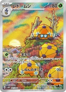 Dottler 067/066 AR - SV4M Future Flash Pokemon Card Japanese - Picture 1 of 2