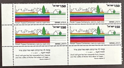 Israel 1977 Sc# 637 PETAH TIKVAH BLOCK OF 4 MNH OG - Image 1 of 2