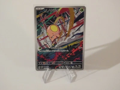 Toedscool 080/078 Sv1v: Violet Ex Holo (Japanese) Near Mint - Image 1 of 2
