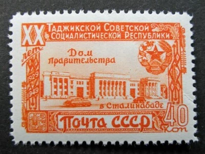 Russia USSR 1949 Scott #1422 MNH OG - Scott 2010 Catalogue Value $4.50! - Image 1 of 2