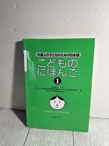 Japanese Through Dialogues for Intermediate Learners (USED ) - Picture 1 of 4