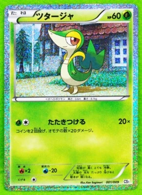 Snivy Holo 001/009 CS1 2010 Rare Nintendo Game Freak Pokemon Card Japanese F/S - Image 1 of 4