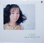 Yumi Seino / U Ta Ge / City Pop / Nippon Columbia Japan Af-7033-A