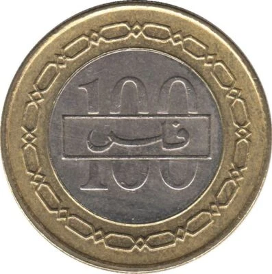 Bahrain 100 Fils Coin | Hamad | KM26.1 | 2002 - 2008 - Image 1 of 2