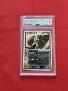 GEM MINT Pokemon: Dark Tyranitar #011/020 Rocket Black Deck Kit 2004 Japan - PSA - Picture 1 of 24