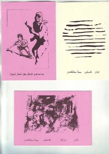 3 Karten Libanon Türkei Palästina / Komitee gegen Barbarei und Willkür - Bild 1 von 2