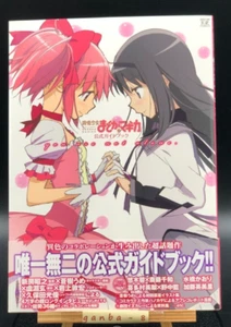 Puella Magi Madoka Magica Official Guide Book You Are Not Alone Japan - Picture 1 of 5