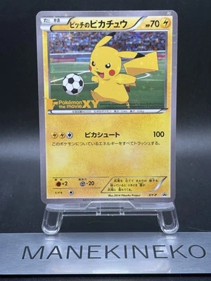 J-LEAGUE SOCCER-2ND PRINT PITCH'S PIKACHU-HOLO EX 2014 POKEMON JPN XY PROMO - Image 1 of 4
