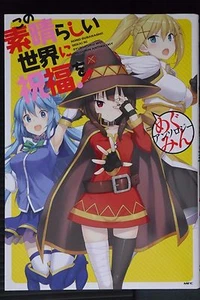 JAPAN KonoSuba: God's Blessing on This Wonderful World! Megumin Anthology Comic - Picture 1 of 7