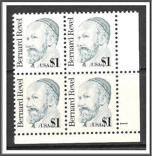 US Plate Block #2193 Bernard Revel MNH - Image 1 of 1