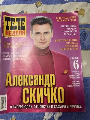 Tv Week, Celine Dion, Christian Bale - Image 1 of 3