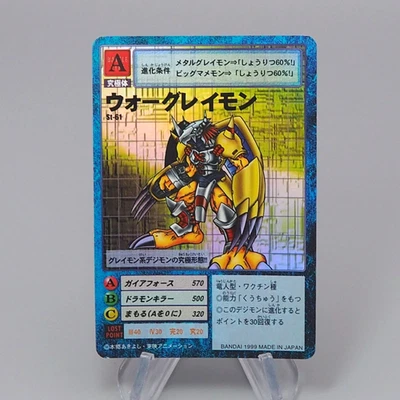 Digital Monster Digimon Card WarGreymon St-61 1999 Excellent Japanese r233 - Image 1 of 4