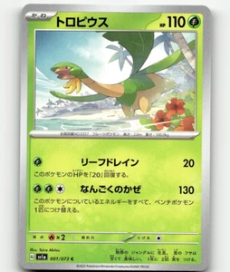 Pokemon Tropius 1/73 Triplet Beat Japanese - Picture 1 of 1