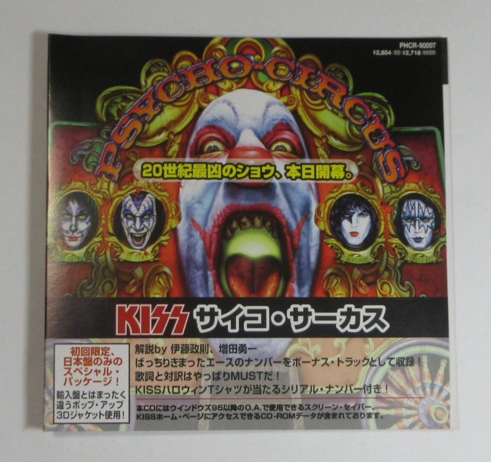 Kiss – Psycho Circus JAPAN CD - Image 1 of 3