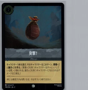 Charge! | 198/204 Common Cold Foil | Rise of the Floodborn | Jap | NM - Picture 1 of 2