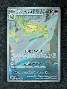 2025 Pokemon REUNICLUS #125/086 Black Bolt Art Rare Holo Psychic Japanese - Picture 1 of 3