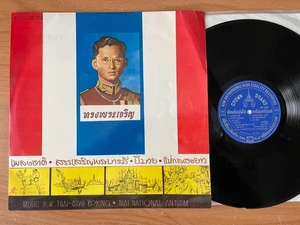 Unknown Artist ‎– เพลงชาติ • เพลงสรรเสริญพระบารมี • ปี่มวย • แห่กลองยาว - Picture 1 of 12