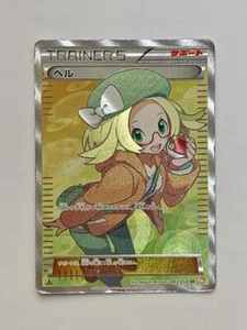 Bianca SR 063/059 1st Edition Japanese Pokemon Card 2012 TCG Used in Japan - Picture 1 of 2