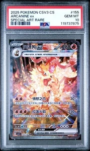 Pokemon TCG Chinese Exclusive Arcanine ex CSV3C 155/130 SAR PSA 10 - Bild 1 von 2