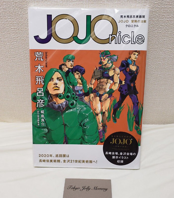 Jojonicle Illustration Livre Japonaise Revue Bd Jojo's Bizarre Adventure • 84.68€