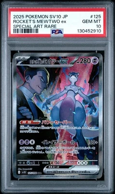 [US Seller] PSA 10 Team Rocket's Mewtwo ex SAR 125/098 Japanese - Image 1 of 2
