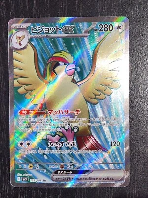 2023 Pokemon Ruler of the Black Flame (sv3) Super Rare #128/108 SR Pidgeot EX - Image 1 of 2