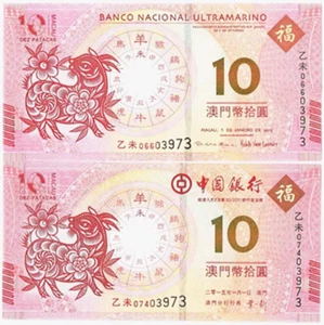 1 Set（ 2Pcs ) China Macao Macau 10 Patacas Zodiac sheep COMM UNC 2015 - Picture 1 of 2