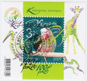 UKRAINE 2009. 100 years of the Kyiv Zoo - Giraffe, parrot, lions, snakes - Picture 1 of 1