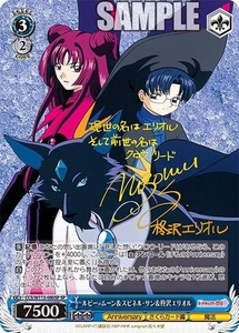 Cardfight!! Vanguard Ruby Moon & Spinel Sun W113080SP SP Used Trading - Picture 1 of 1
