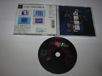 Sento Monogatari Sono 1 Playstation PS1 Japan import US Seller - Image 1 of 4
