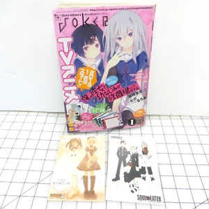 Gangan Joker #1 2013 January Japanese Manga Magazine - Oreshura - Picture 1 of 18