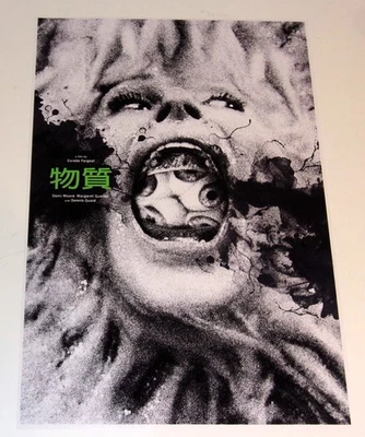 THE SUBSTANCE 2024 Japan Poster 19"x13" Demi Moore Margaret Qualley - Image 1 of 4