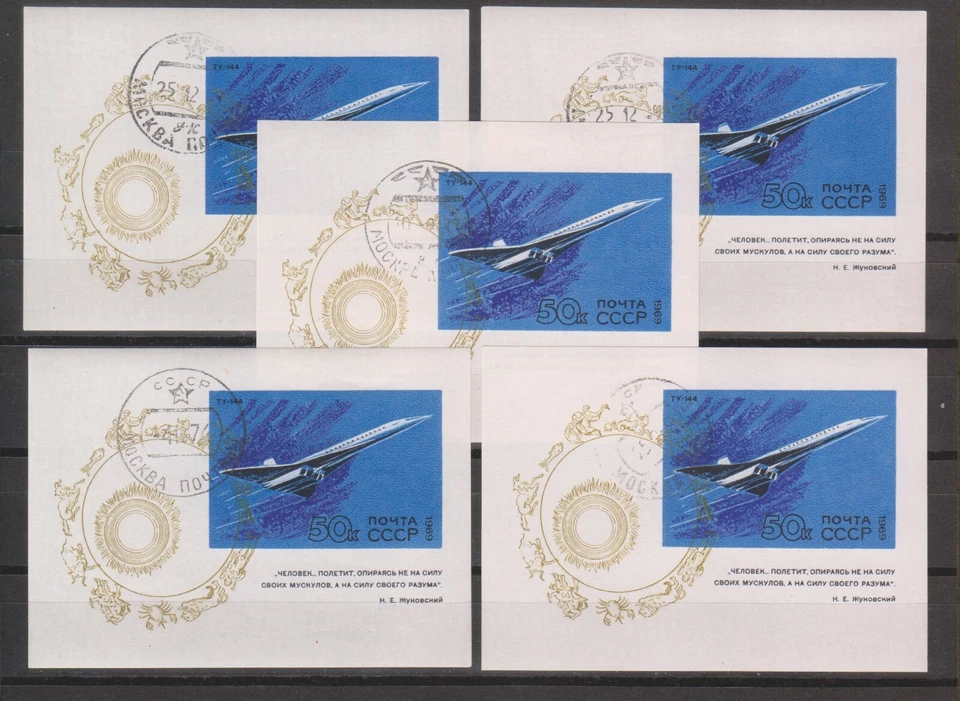 Russia, 1969, 5 SS,  Michel #59, used/CTO - Image 1 of 1