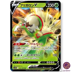 Chesnaught V RR 009/098 Paradigm Trigger S12 Pokemon Card Japan - Picture 1 of 6