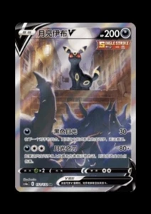Pokemon TCG S-Chinese Sword&Shield Umbreon V CS4aC 152/132 SR Holo Alt Ar - Picture 1 of 1