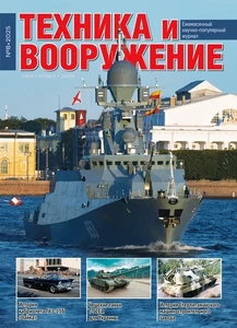 Magazine: Technics and Weapons 2025 Nr.08 - Bild 1 von 12