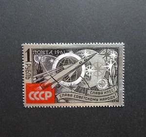 RUSSIA/USSR 1961 Stamp Mi#2540 Glory to the Communist Party, aluminium-surfaced - Picture 1 of 2