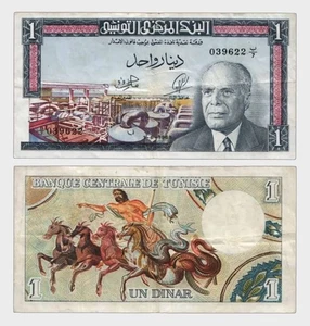 Túnez - 1965 - 1 dinar - "F" #CO8086 - Imagen 1 de 6