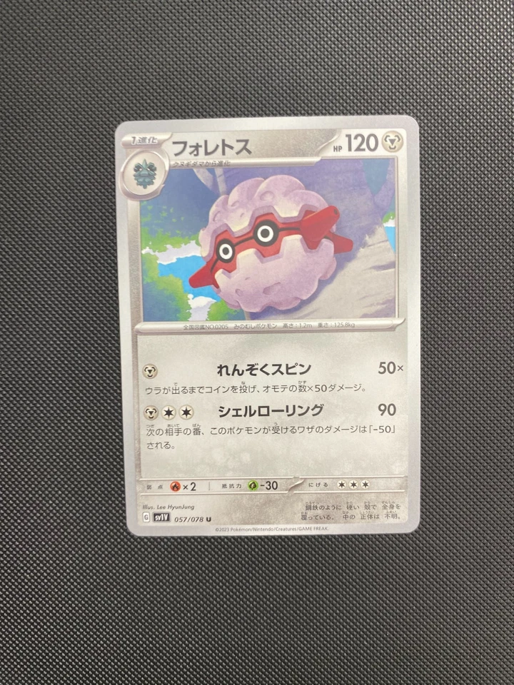 Forretress 057/078 Pokemon Violet Scarlet EX SV1V Japanese Card US SELLER - Image 1 of 1
