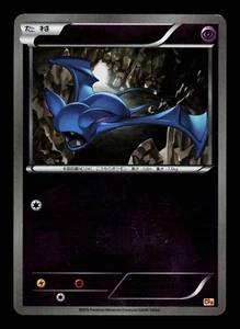 LP - Pokemon Japanese Premium Champion Pack CP4 Zubat 045/131 Reverse 1ST ED - Picture 1 of 2