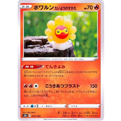 Castform Sunny Form (Reverse Holo) 021/184 S8b VMAX Climax Pokemon Card Japanese - Image 1 of 2