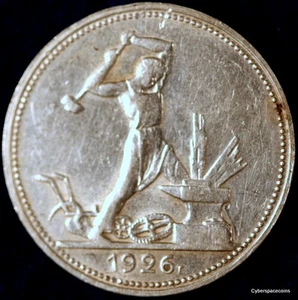 Nice Estate Find!! 1926 Nice High Grade Russia Y-89.2 Fifty Kopeks!! *I0052 - Picture 1 of 2