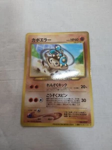 [LP+] Hitmontop No.237 PIKACHU The Movie Promo Japanese Pokemon Card 4448 - Picture 1 of 8