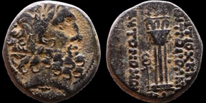 Antiochia. Zeus und Stativ Bronze antike Münze (römische Provinzausgabe) #1701 - Bild 1 von 1