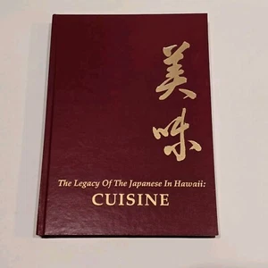 Vintage Hawaii Cookbook LEGACY OF JAPANESE IN HAWAII CUISINE Hardcover - Picture 1 of 11