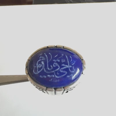 MEN'S SILVER RING WITH GENUINE ENGRAVED يا حي يا قيوم LAPIS/LAGEVARD اللازورد - Image 1 of 4