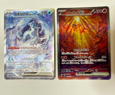 Pokemon Card Chi-Yu ex SAR Chien-Pao SAR Lot Of 2 sv Clay Burst & Snow Hazard