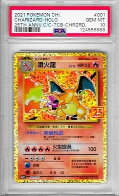 2021 POKEMON CHINESE 25TH ANNIVERSARY CHARIZARD #001/025  PSA 10 GEM MINT  NEW - Image 1 of 2